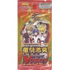 Cardfight Vanguard Cards - Clash of the Knights & Dragons - Booster Pack (English)