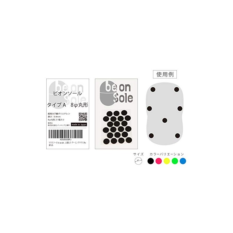 Mouse sole be on sole Type A 8φ/21 pcs Gaming