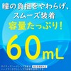 マイティア ハードレンズ装着液 たっぷり60mL【指定医薬部外品】コンタクト 装着液 「ハード・O₂レンズ専用」瞳の負担をやわらげ、スムーズ装着