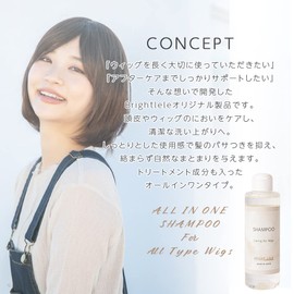 Brightlele SHAMPOO02 Wig Shampoo, Made in Japan, Wig Care, Wig Care Supplies