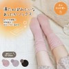 Global Japan Socks, Winter Socks, Hot Water Bottle, Warmer, Compression