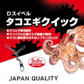 DAIWA D Swivel, Octopus Squid Quick, M