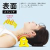 ALINCO EXP226H Neck Stretch, Acupressure, Double-Sided, 2 Projections, Lightweight, Compact,