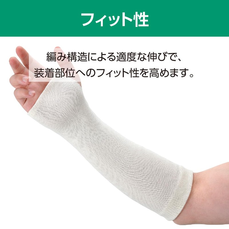 Alcare Antibacterial Stockinet Jersey Knit Tube Bandage (Pure Cotton) 17722