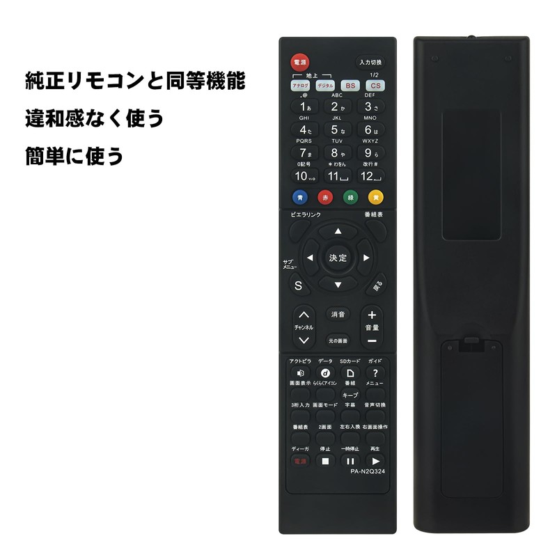Winflike Replacement Remote Control Compatible with N2QAYB000324, N2QAYB000203, N2QAYB000201, N2QAYB000203,