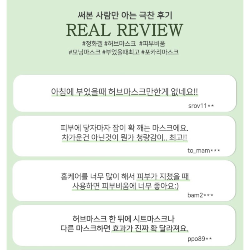 Dr. Renault Le Bon Herb Mask 240ml Complexion Purifying Hot