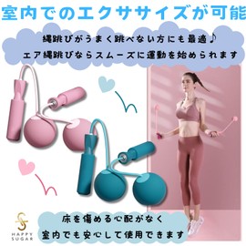 HAPPY SUGAR Jump Rope, Air Jump Rope, Training, Adult Diet, Indoor, Cardio Exercise, Muscle Training, Cordless