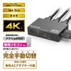 Elecom DH-SW4KP31BK HDMI Switcher, 4K, 60 Hz (18 Gbps), 3
