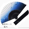 [Fashionable kimono Iroha] Men's Cloth Fan, Fan Bag Set, Dyed