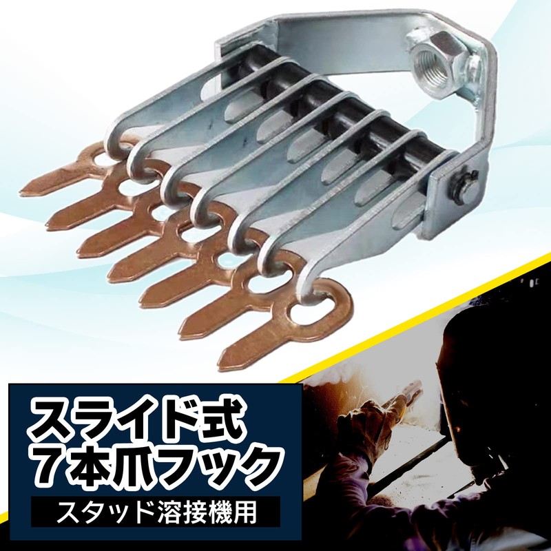 Meliore Slide Hammer 7 Prong Hook Attachment Flat Washer with