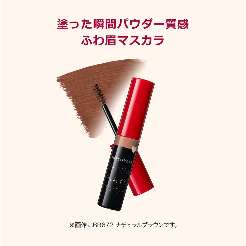 Integrated Fuwabi Mascara BR672 Natural Brown Eyebrow BR672 Natural Brown