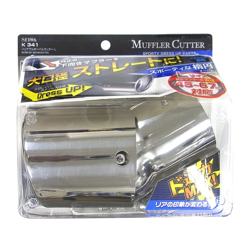 セイワ(SEIWA) 車外用品 マフラーカッター 大口径バリアブルオーバルカッター Lサイズ K341 角度調整可能 テールパイプ径φ45~67mm適応 専用工具付