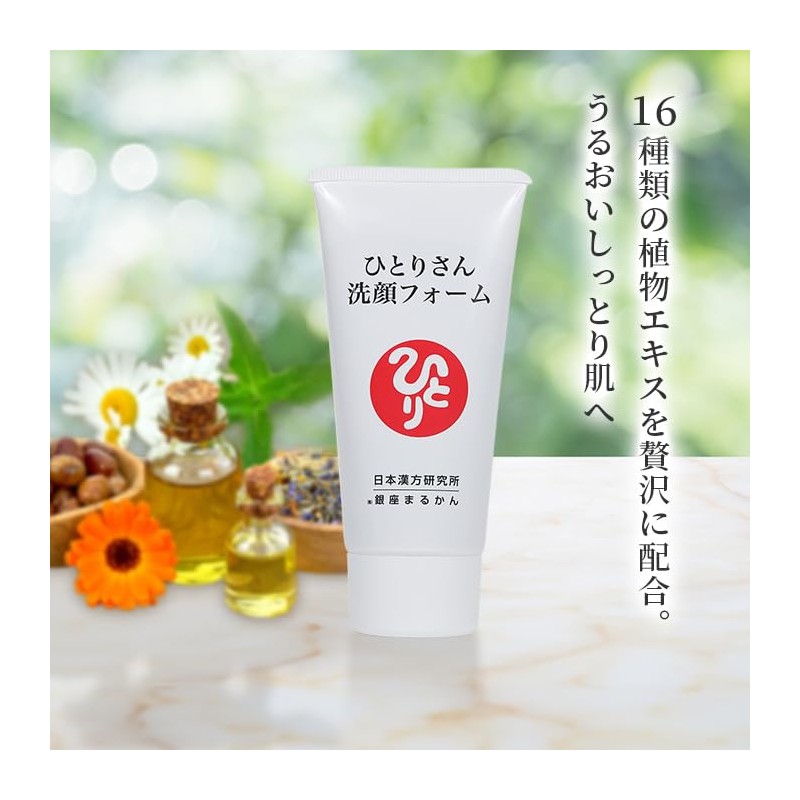 Ginza Marukan Personal Facial Cleansing Foam, 2.8 oz (80 g),