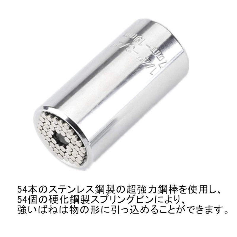 Universal Socket, Universal Socket, Compatible with 0.3 - 0.7 inches