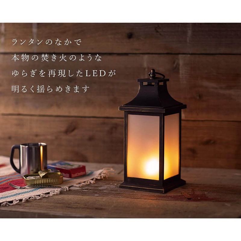 Kameyama Illuminated Fire Lantern, Curved Black, Size: Approx. 5.3 inches