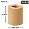 Plus KM-505NU 90-092 x 2 Small Roll Cloth Tape 2.0