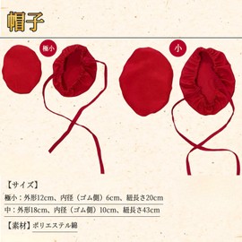 Flying Egg, Jizo-san Maekake Headband, Apron, Hat, Jizo, Higashigan, Bib, Dedication Offering (Elastic Included, Hat (Small, Small))