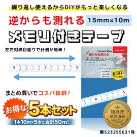 (Can be Measured from Reverse Side | Value Set of 5) Masking Tape with Scale 0.6 in x 32.8 ft (15 mm x 10 m) | Paste and Measure in Place of a Measure or Ruler | For DIY, Sewing and Work (White)
