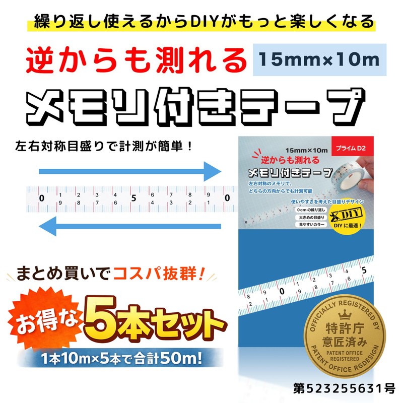 (Can be Measured from Reverse Side | Value Set of