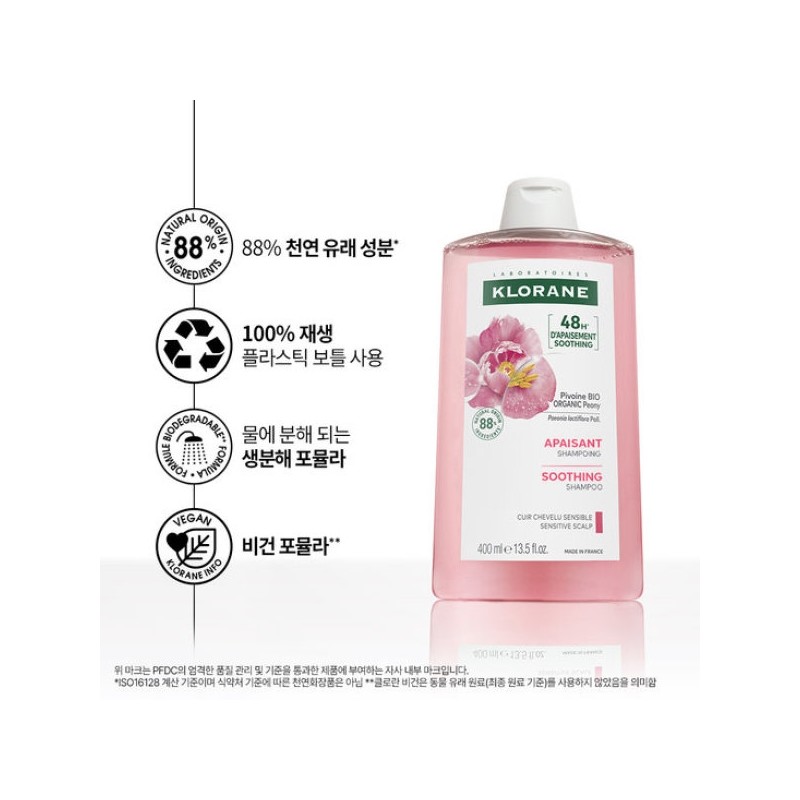 Klorane Peony Shampoo 400ml + Serum 100ml (+ Shampoo 100ml