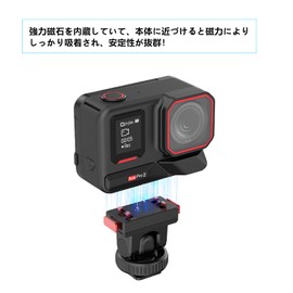 SHEAWA for Insta360 Ace Pro 2 Magnetic Mount Extension Mount Adapter with Cold Shoe & 1/4 Screw Hole, Angle Adjustment, Magnetic Fixing, Heavy Duty, Attaches to Each Camera, Tripod, Selfie Stick and