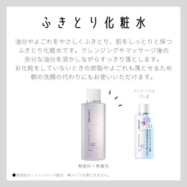 Chifure Wiping Lotion (Refill)