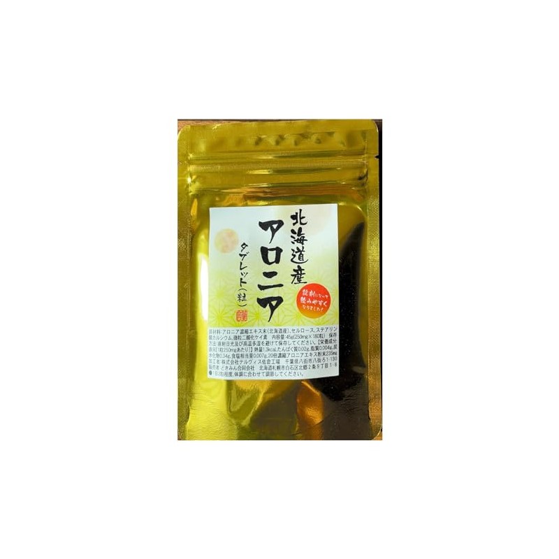 北海道産アロニアタブレット180粒 1粒にアロニアエキス粉末235㎎配合 アロニアサプリメント アントシアニン