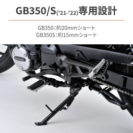 Daytona 26232 Motorcycle Short Side Stand, For GB350/S (21-22), For Low Down, Genuine Ratio - 0.8 inches (20 mm) (S is 0.6 inches (15 mm))