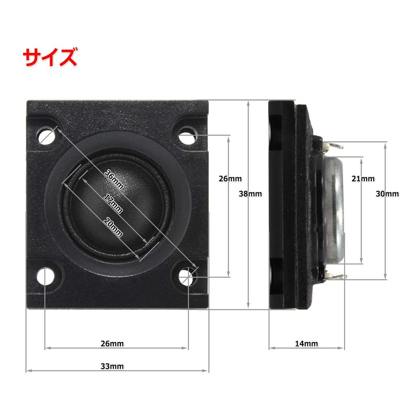 Silk Dome Tweeter Unit, 0.8 inch (20 mm), 8 Ohms/MAX20W