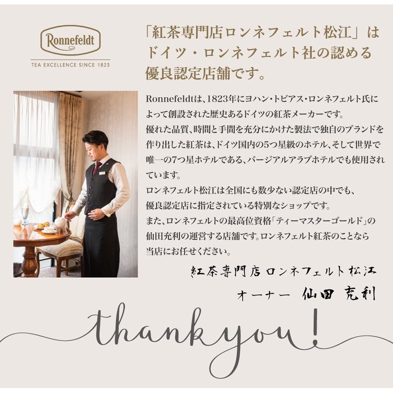 Ronnefeld Tea Leaves Feel Relax, 1.8 oz (50 g)