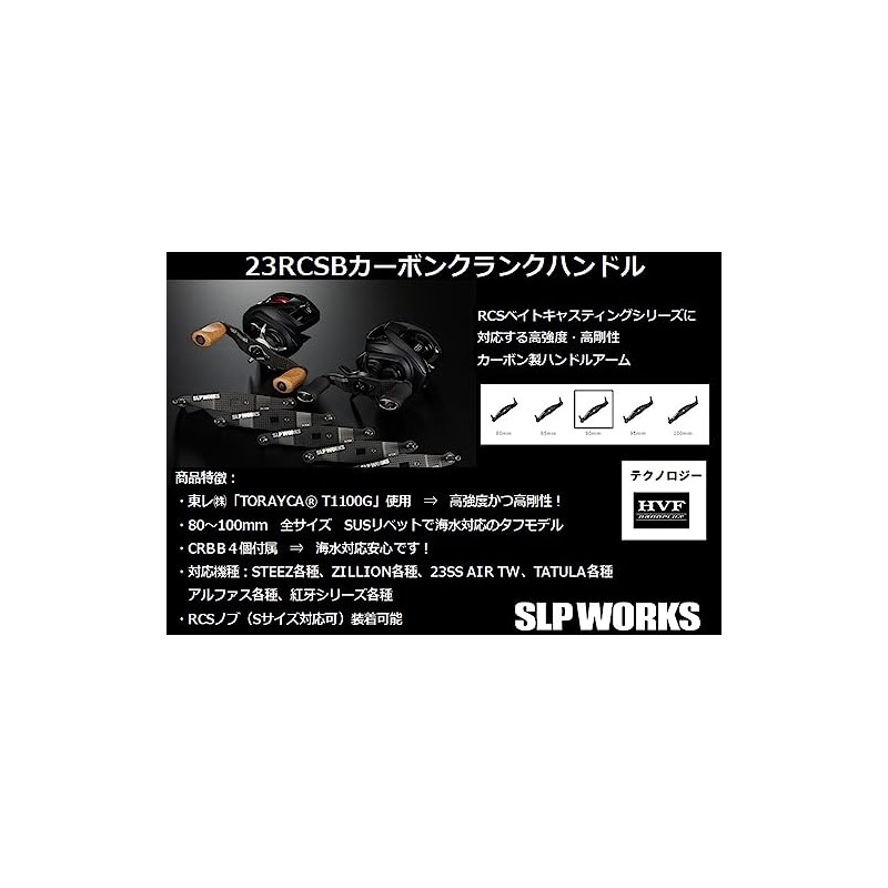 Daiwa Slp Works 23 RCSB Carbon Crank Handle 90mm