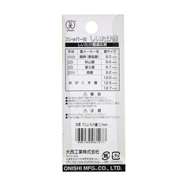 Onishi Manufacturing Shiitake Mushroom Bore with Stopper0.5 inch (12.7 mm).