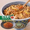 Yoshinoya Gyudon Ingredients (4.2 oz (120.6 g), Room Temperature, 1