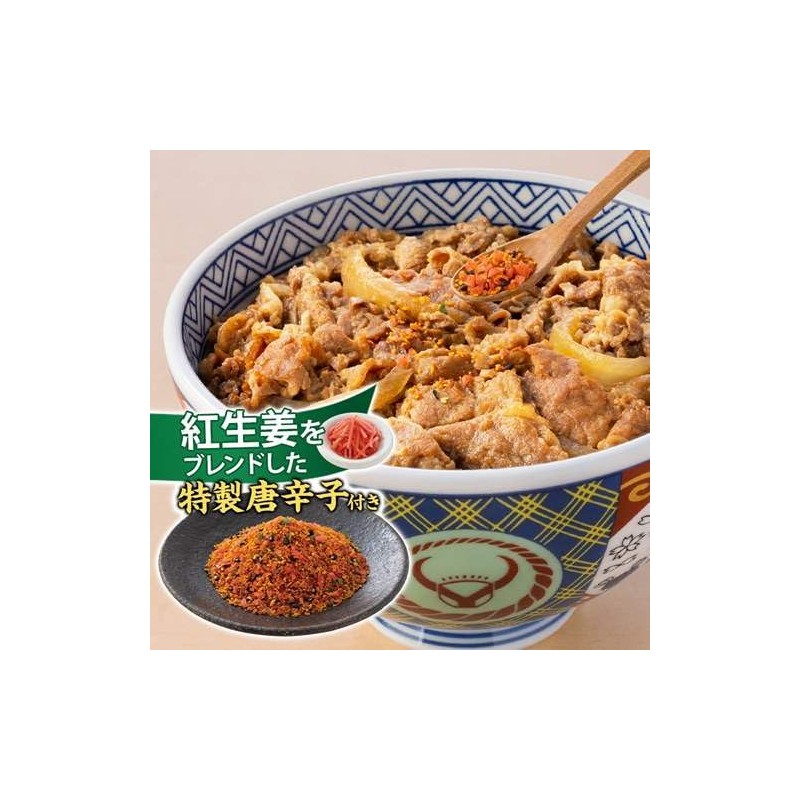 Yoshinoya Gyudon Ingredients (4.2 oz (120.6 g), Room Temperature, 1