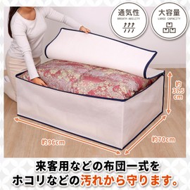Astro Storage Case for Bedding Set, White, Single Size, 3-Layer Structure, Breathable Non-Woven Fabric, Durable Fabric, For Down Comforter, Quilt, Mattress, Store Together, Guest Use, Bedding, Storage
