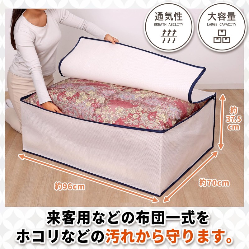 Astro Storage Case for Bedding Set, White, Single Size, 3-Layer