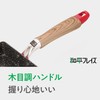 Wahei Freiz RB-3235 Lightweight Tamagoyaki Tsubaki 5.1 x 7.1 inches