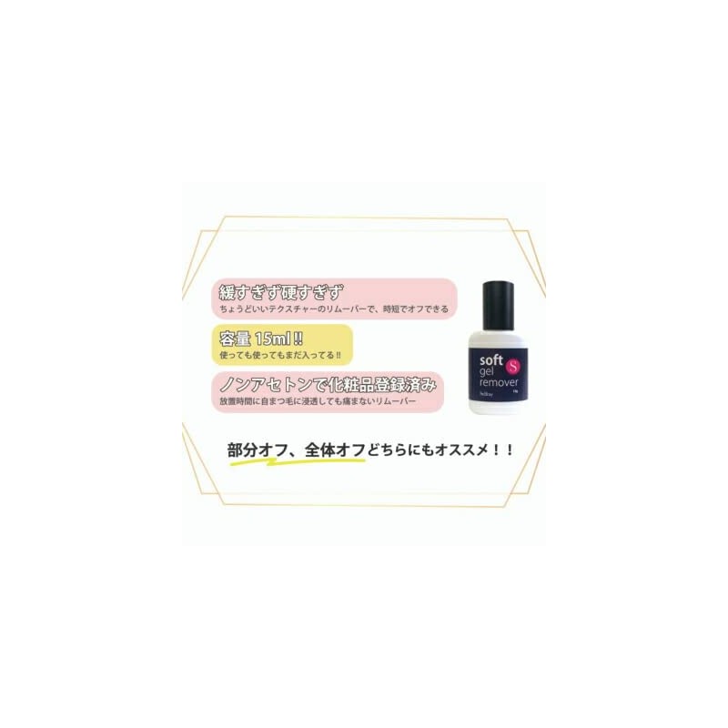Japanese Soft Gel Remover Matsueku Self Gel Remover Off Eyelash
