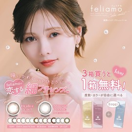 Feliamo One Day 10 Piece Coffee Jelly (Prescription Available) [Mai Shiraiishi Image Model Color]