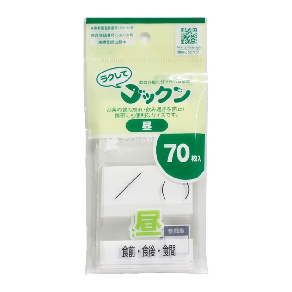 Medicine and forget Drink Too Much To Prevent Unopened And Portable Medicine Bag 'It Now gokkun "Nightwalker For 70 Piece (with tape, Unopened Perforated) [Petty, Design Registered &]