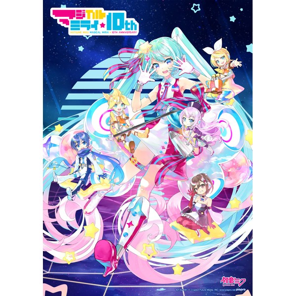 初音ミク「マジカルミライ」10th Anniversary [10th記念盤] [3Blu-ray + CD]