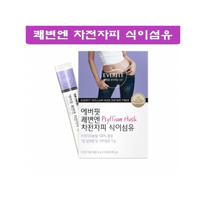 에어핏 쾌변엔 차전자피식이섬유 차전차피 분말 가루 Airfit Psyllium Husk Dietary