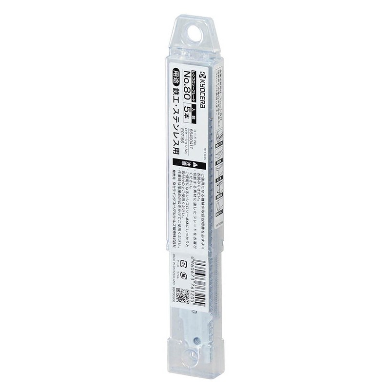 Kyocera 66400417 Old Ryobi Reciprocating Saw Blade for Ironwork and