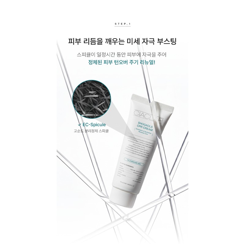 Leje Ciakla Shogaol CPR Spicul Cream 35ml Mixed Pouch Max