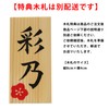 大阪長生堂 雛人形 コンパクト ミニ お雛様 名入れ 木札特典付（別送） ガラス ひな人形 玻璃座雛