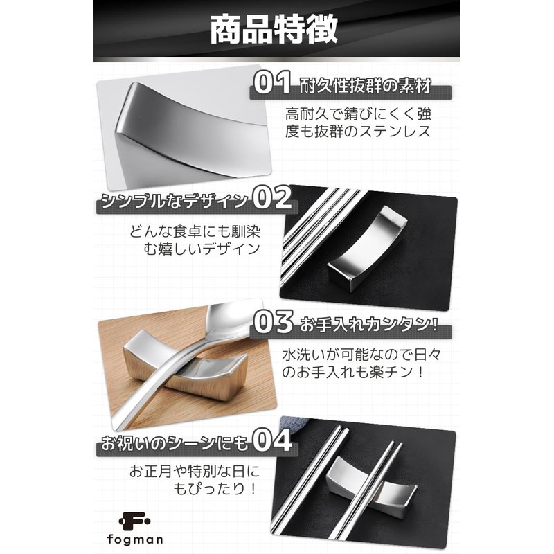 fogman Chopsticks Rest Spoon Rest Simple Stainless Steel Stylish Luxury