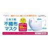 Nana 3D 3-Layer Non-woven Mask, Small Size, Pack of 50