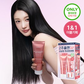 KUNDAL Protein Bonding Treatment 250ml Violet Muguet Double Set (+Shampoo & Treatment 10ml &times; 3ea) - KUNDAL Protein Bonding Treatment 250ml Violet Muguet Double Set (+Shampoo & Treatment 10ml &times; 3ea)