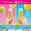 Imuraya One Push Jelly, Salt Puru Lemon, 0.5 oz (15
