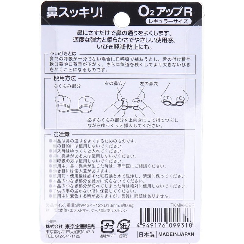 O2 Up Your Nose